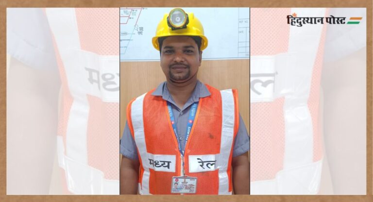 Central Railway: रेलकर्मी सुधीर प्रजापति ने पेश की मिसाल, जान पर खेलकर मुलुंड यार्ड में चोरी की वारदात रोकी