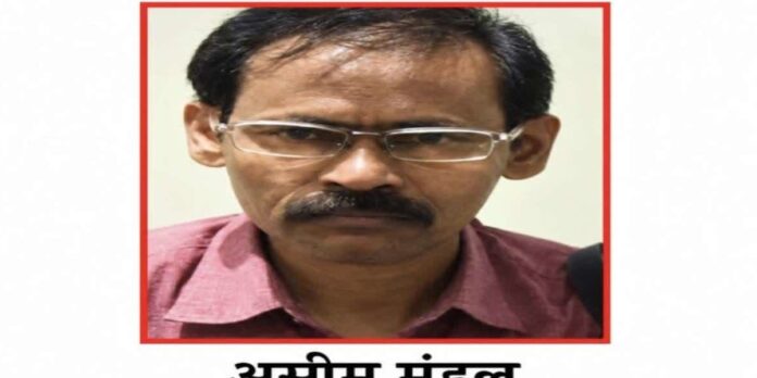 असीम मंडल, गिरफ्तार माओवादी नेता